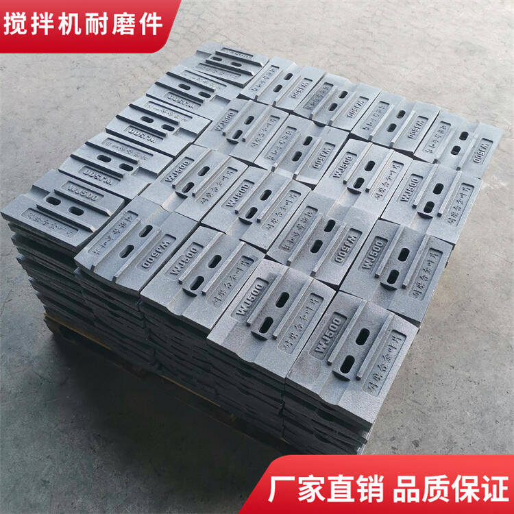 信達水穩拌合站800型攪拌耐磨葉片攪拌臂廠家批發